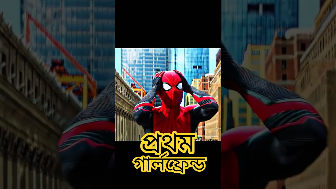 Who was Spider-Man’s first love? 