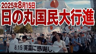 昭和の終わった日 THE LAST DAY OF THE SHOWA ERA 80th Anniversary of the End of the War and 100th Anniversary
