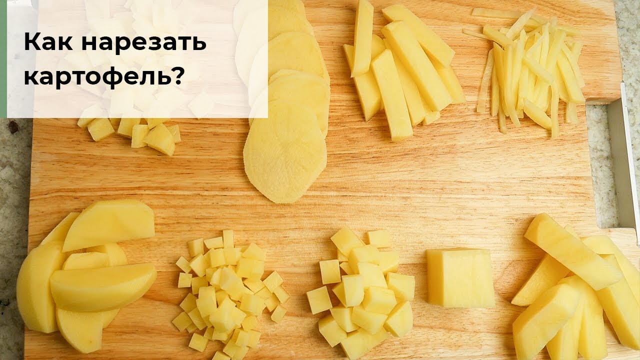  Подготовка продукта для приготовления 