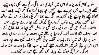 SOFT ROMANTIC NOVEL"دشمن جاں"CONTRACT MARRIAGE BASED STORRY BY NOVELS WITH ZK  screenshot 5