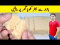 Khoya Recipe By ijaz Ansari | کھویا بنانے کا سب سے آسان | Mawa Recipe | Homemade Khoya |