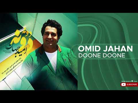 Omid Jahan - Doone Doone ( امید جهان - دونه دونه )