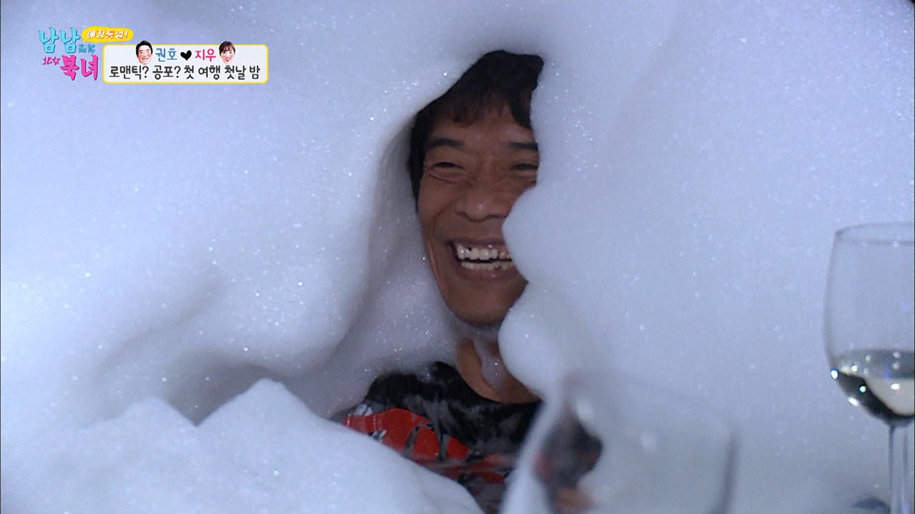 특별한 거품목욕, 그런데 로맨틱 맞아?[남남북녀 시즌2] 50회 20160624