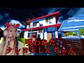 事故物件になった野原家を掃除するホラーゲーム