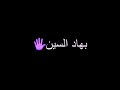 ما بلين اغنية ايمنيم نارولز هون بيبي