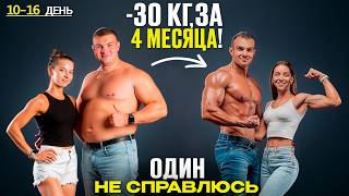 картинка: 10-16 день похудения. ПП торт на день рождения, переезд, поддержка.