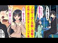 【漫画】プロポーズに失敗し夜の公園でたそがれてるとボロボロの少女がいたので指輪をあげた→10年後、謎の美女が現れ指にはめた指輪を見せ「早く結婚してよ♡」と言ってきた…【恋愛漫画】