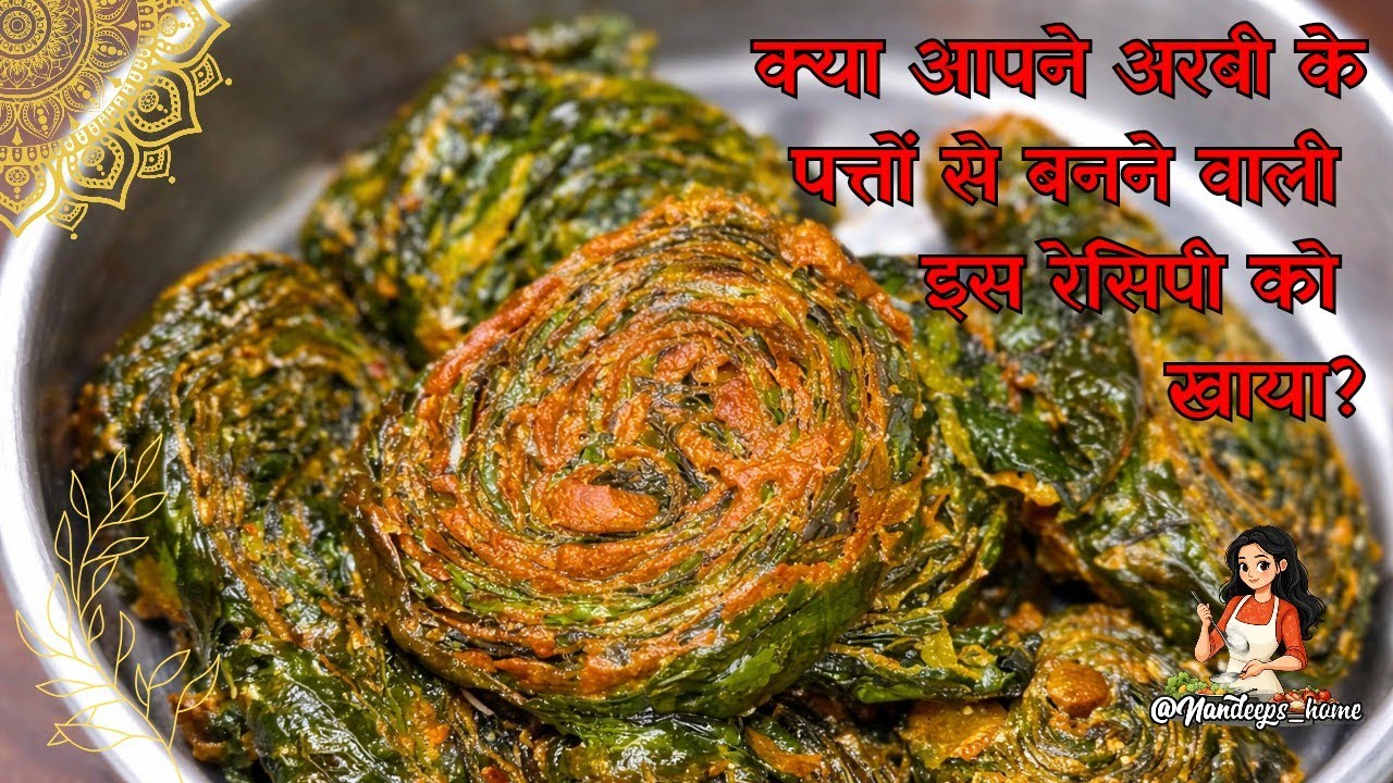 Crispy Arbi Ke Patton Ka Tasty Snack | Easy Taro Leaves Recipe #recipe #cooking #nandeepshome 