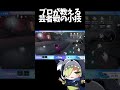 芸者戦のちょっと大切なこと教えます【第五人格】【IdentityV 】 #shorts