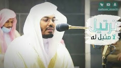حالات واتس اب قرآن كريم | تلاوه رائعه ومؤثرة للشيخ ياسر الدوسري ❤️