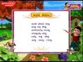 Avala hesaru paddu  kannada rhymes 3d animated