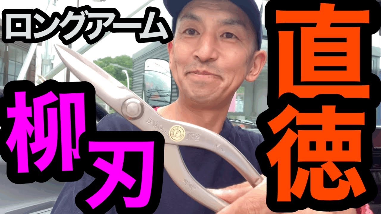 直徳の柳刃買った‼︎ - YouTube