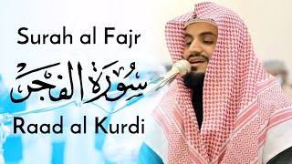 Surah al Fajr Full - Raad Muhammad al Kurdi