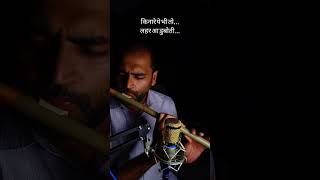 Hamein Aur Jeene Ki flute cover  R D Burman  Kishore Kumar  Lata Mangeshkar  Rajesh Khanna