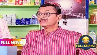 Jetha ne Kyu Kaha Popatlal ko Chacha ! | FULL MOVIE | Taarak Mehta Ka Ooltah Chashmah