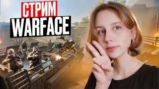 Теперь сливаю платину в лучшей игре! #warface #shorts