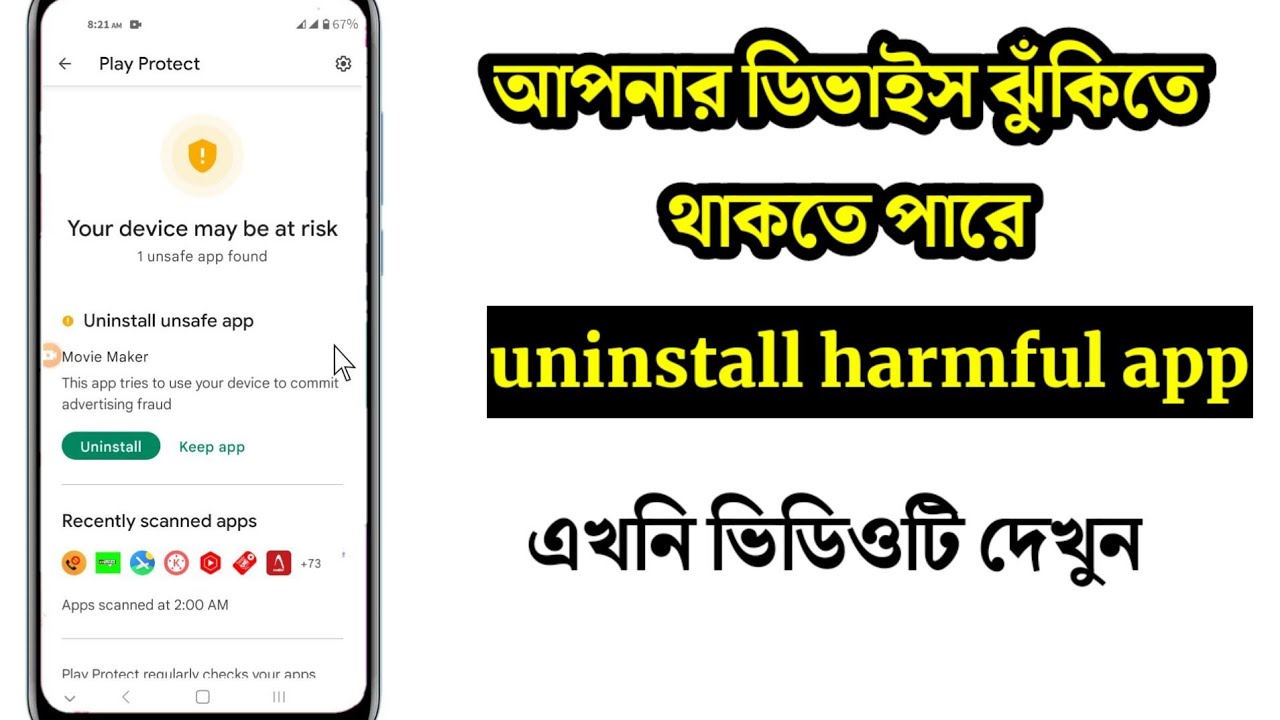 How to fix Uninstall Harmful App on Android | unsafe app uninstall | 2022 |
