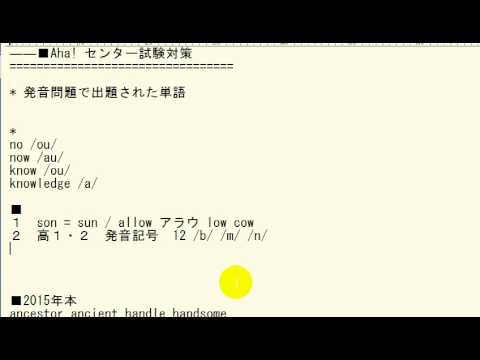 Aha センター試験対策 発音問題で出題された単語 Youtube Aha センター試験対策 発音問題で出題された単語 Youtube