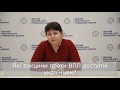 Вакцинація проти ВПЛ: навіщо потрібна, кому показана, де її зробити?