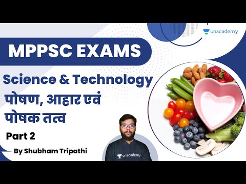 Science and Technology | पोषण, आहार एवं पोषक तत्व  | Part 02 | MPPSC Exam | Shubham Tripathi