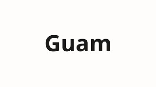 How to pronounce Guam