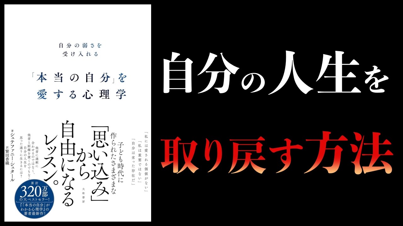 〇〇せよ。「恋人、お金、仕事、物」では幸せになれない理由