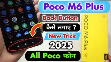 Poco M6 Plus 5G Back Button कैसे लगाए ?|| Poco M6 Plus 5G Phone Back Button Setting