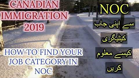 CANADIAN IMMIGRATION FIND YOUR NOC CODE