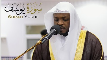 سورة يوسف || الشيخ مختار الحاج || مسجد حنظلة بن عامر - الشارقة