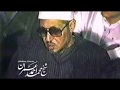 أو كالذي مرة على قرية وهي خاوية على عروشها الشيخ محمد عمران وصف بصوت هادئ 
