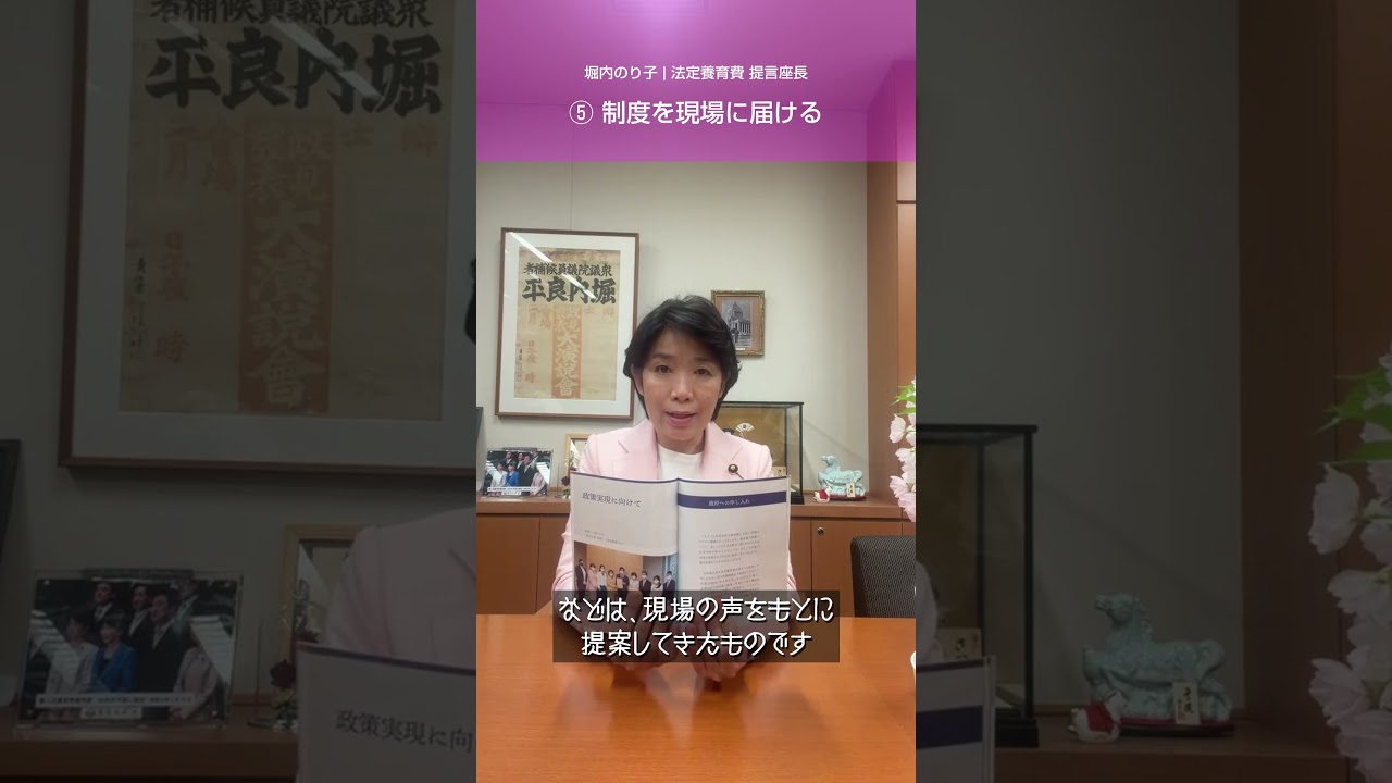 【5/5】離婚後の新ルール｜子どもたちのために何が変わる？⑤制度を現場に届ける