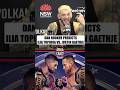 Dan Hooker Prediction Ilia Topuria vs Justin Gaethje for UFC Freedom 250 #iliatopuria #justingaethje