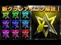 ［画像加工］クランアイコン作成方法！