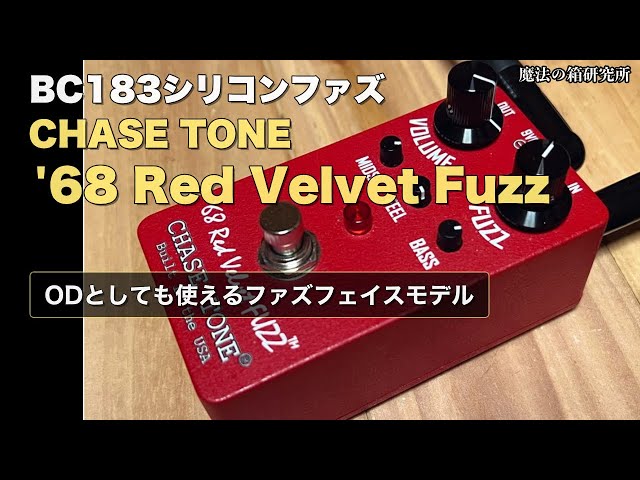 ギター FUZZFACE 1966 Dallas Arbiter Fuzz Face Red | Picker's Supply