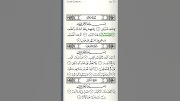 106.Surat Quraish (Quraysh) |  Sheikh Saud Ash Shuraim  الشيخ سعود الشريم  | سورة قريش