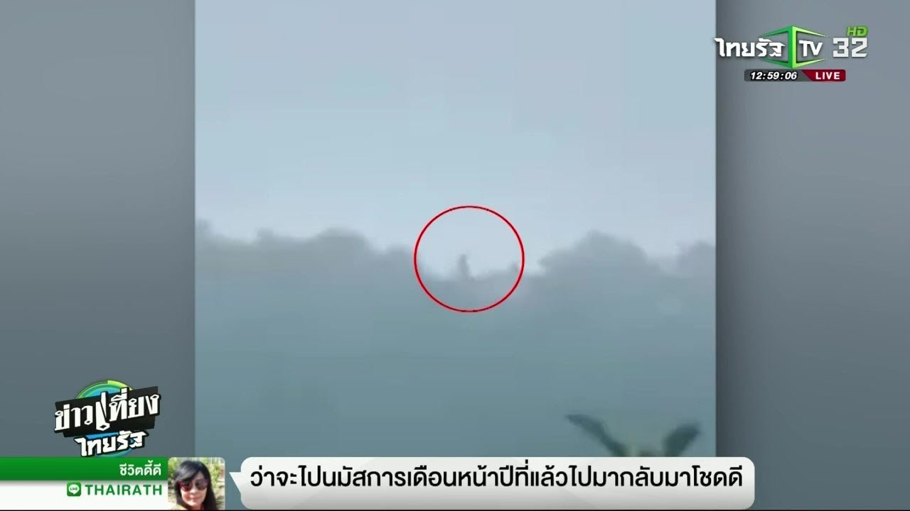 อภินิหารเขาคิชฌกูฎ เงาปริศนาเดินบนยอดเขา | 22-02-62 | ข่าวเที่ยงไทยรัฐ