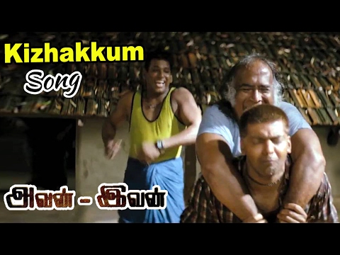 Avan Ivan | Avan Ivan Tamil Movie Video Songs | Kizhakkum Merkkum Video Songs | Yuvan Shankar Raja