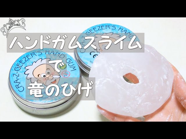 カチューシャch Kachusha Ch Slime Asmr の人気動画 Youtubeランキング