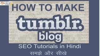 What is Tumblr| Why we use Tumblr | How to use it | In Hindi| Digital Learning44 What is Tumblr| Why we use Tumblr | How to use it | In Hindi| Digital Learning44