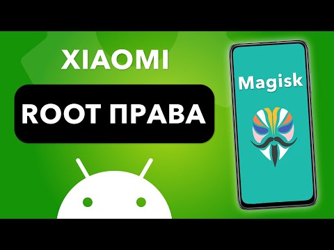 УСТАНОВКА ROOT ПРАВ на Android! (Magisk)