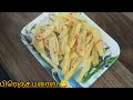 Tasty  crispy french fries recipe     how to make french fries in 2 minutes