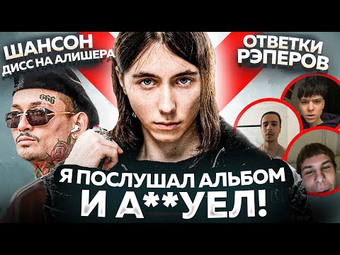 HERONWATER - САМЫЙ ГРЯЗНЫЙ АЛЬБОМ ГОДА! / РАЗБОР и ОБЗОР