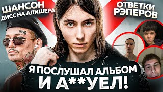 картинка: HERONWATER - САМЫЙ ГРЯЗНЫЙ АЛЬБОМ ГОДА! / РАЗБОР и ОБЗОР