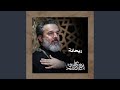 عنك إذا سألوني