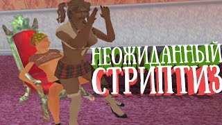 Поехал За Телефоном И Купил СТРИПТИЗ - GTA SAMP Galaxy 1