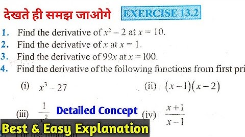 CBSE CLASS 11 th Mathematics Exercise 13.2 | Chapter 13 limit