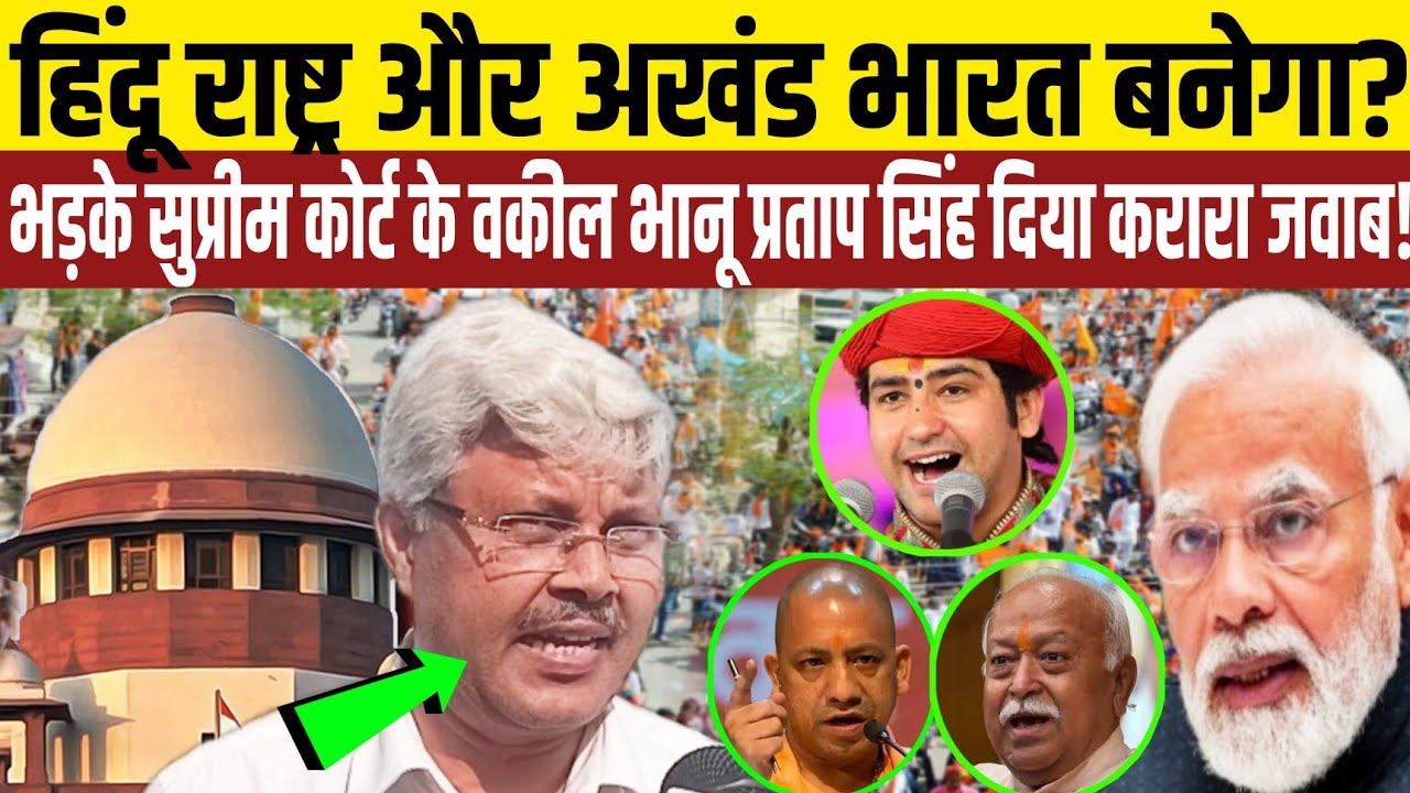 Advocate Bhanu Pratap Singh Latest Interview | Hindu Rashtra | Akhand ...