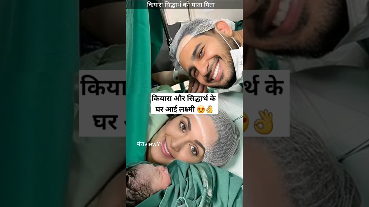 Sidharth Malhotra and Kiara advani blessed with baby girl 😍🫰