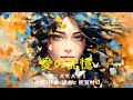 愛の記憶~愛の儚さに絶望しながら前を向いて歩く一人の女性の物語をボーカロイドが紡ぎます