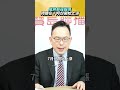 成熟製程報價持續在 7 月份開始上漲！│#汪潔民 #shorts #被動元件 #成熟製程 #台股